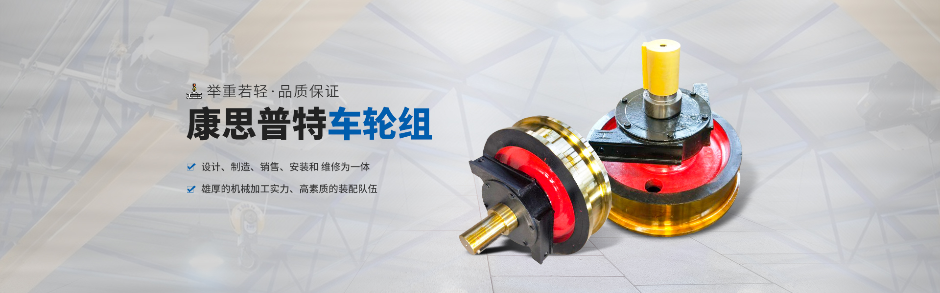河南康思普特起重机械有限公司