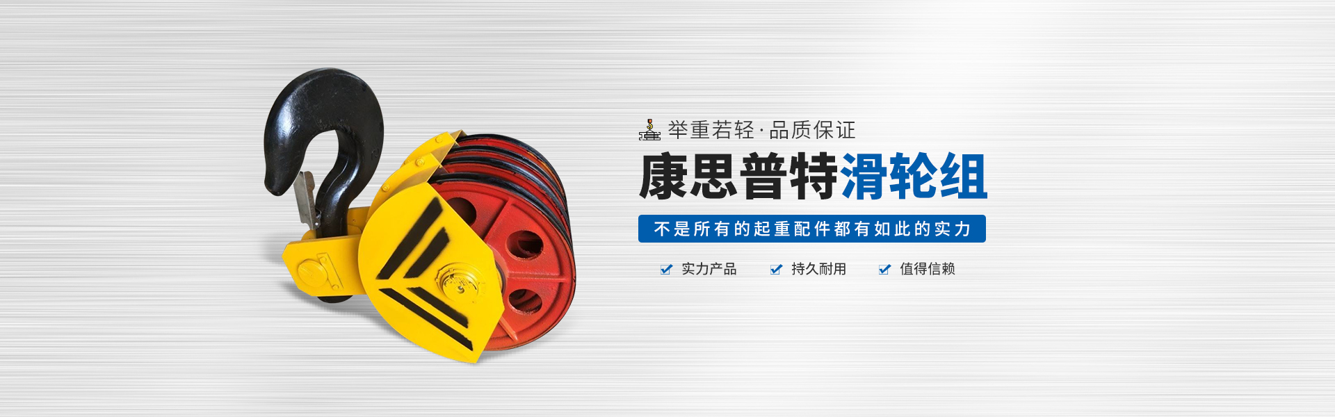 河南康思普特起重机械有限公司